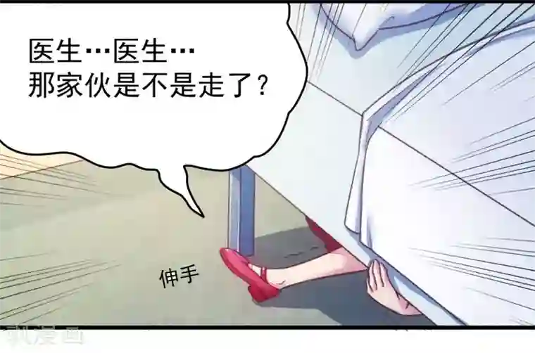 一夜豪门：总裁我已婚第18话 风流总裁小娇妻