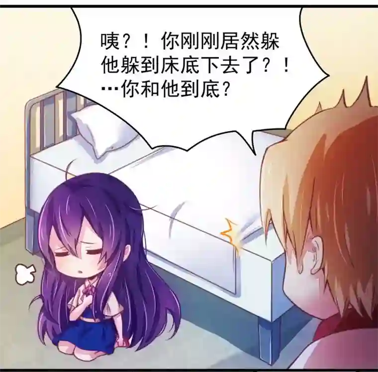 一夜豪门：总裁我已婚第18话 风流总裁小娇妻