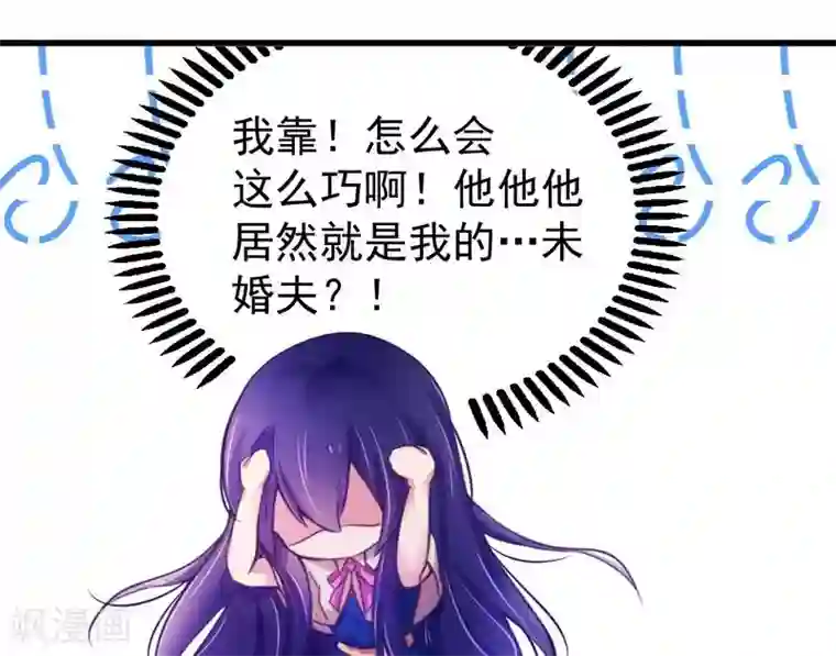 一夜豪门：总裁我已婚第18话 风流总裁小娇妻