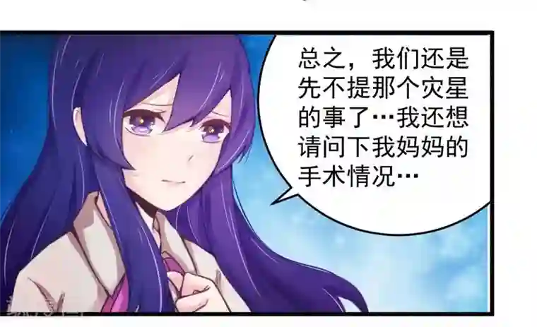 一夜豪门：总裁我已婚第18话 风流总裁小娇妻