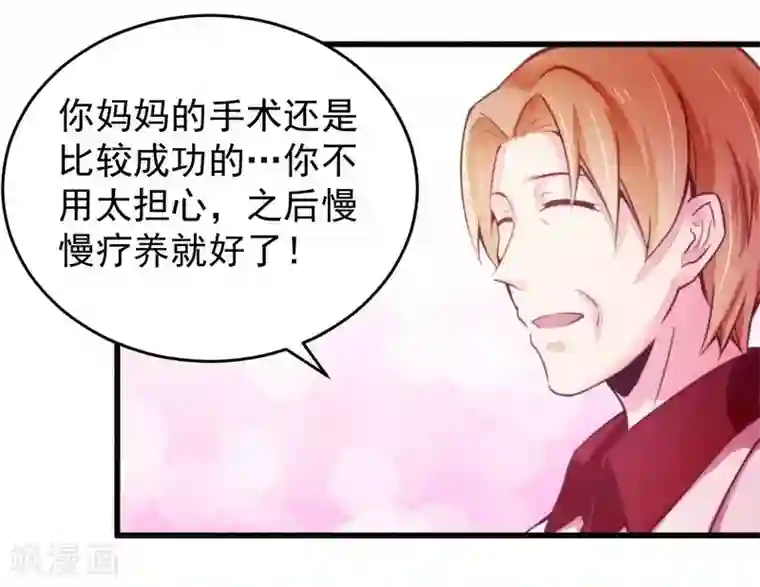 一夜豪门：总裁我已婚第18话 风流总裁小娇妻