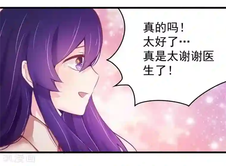 一夜豪门：总裁我已婚第18话 风流总裁小娇妻