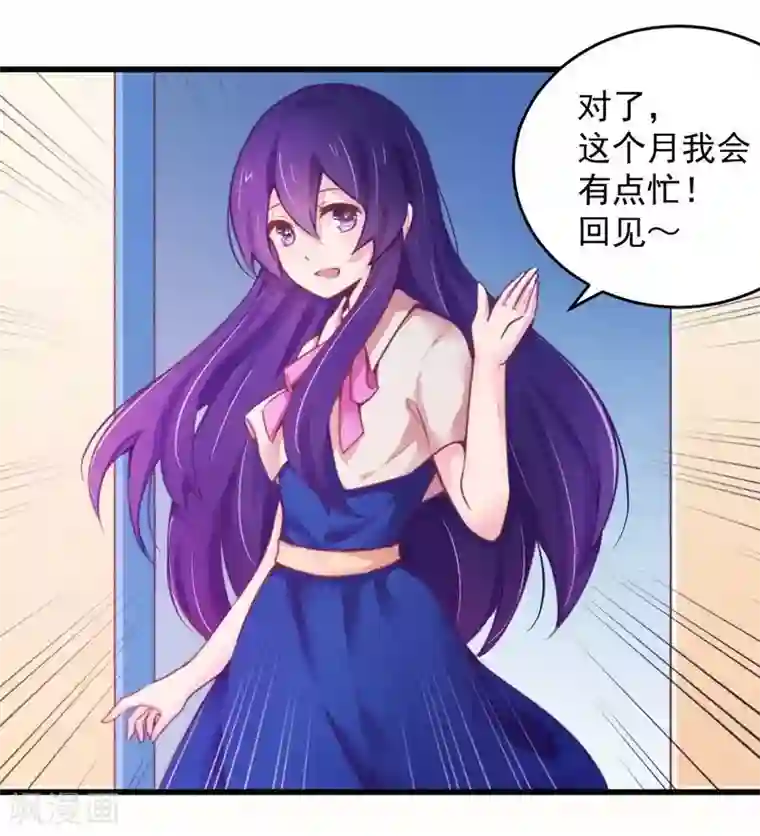 一夜豪门：总裁我已婚第18话 风流总裁小娇妻
