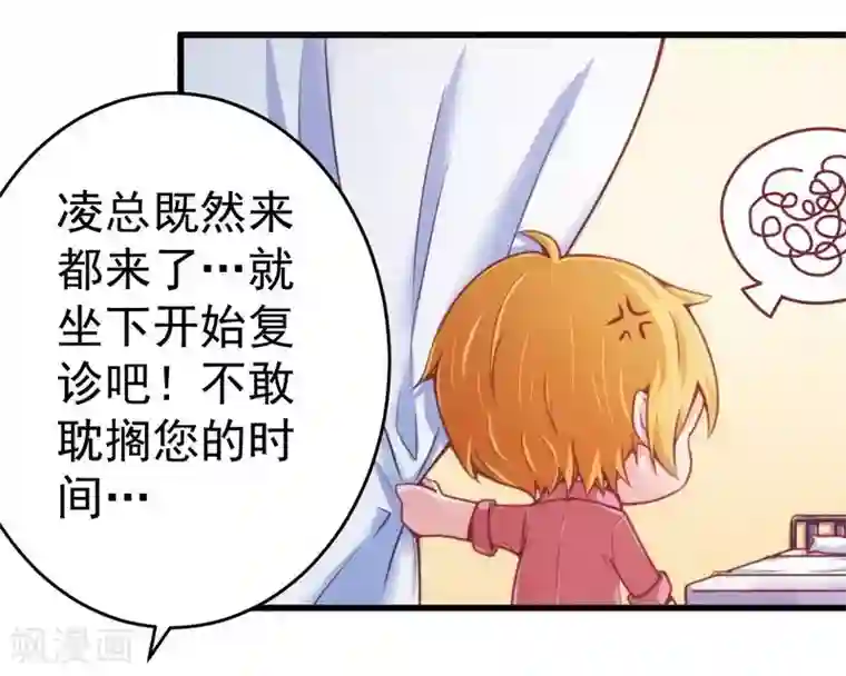 一夜豪门：总裁我已婚第18话 风流总裁小娇妻