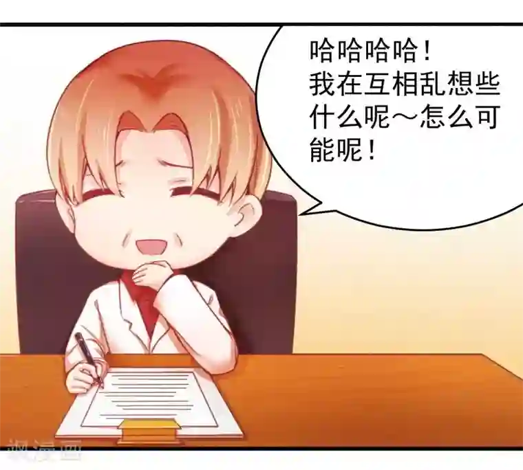 一夜豪门：总裁我已婚第18话 风流总裁小娇妻