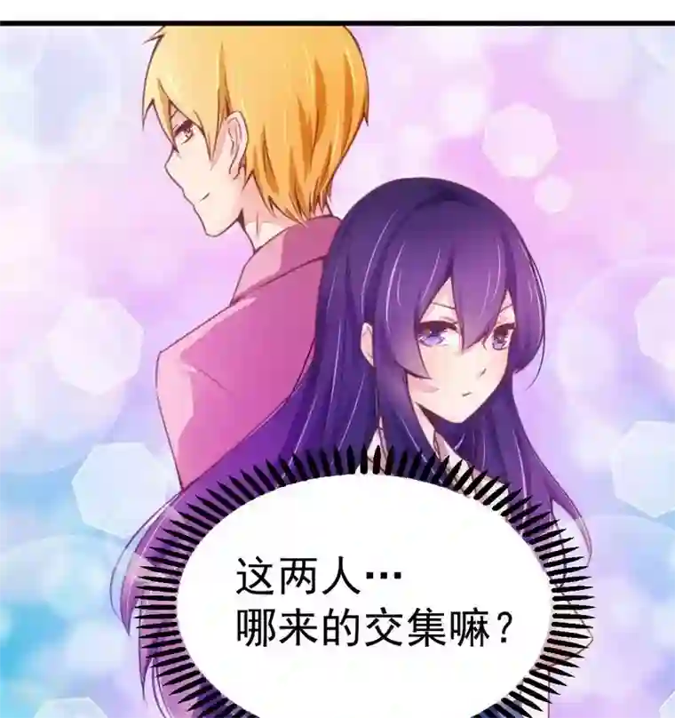 一夜豪门：总裁我已婚第18话 风流总裁小娇妻