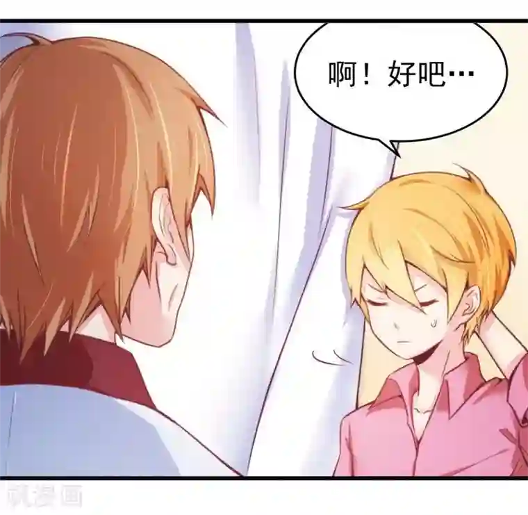 一夜豪门：总裁我已婚第18话 风流总裁小娇妻