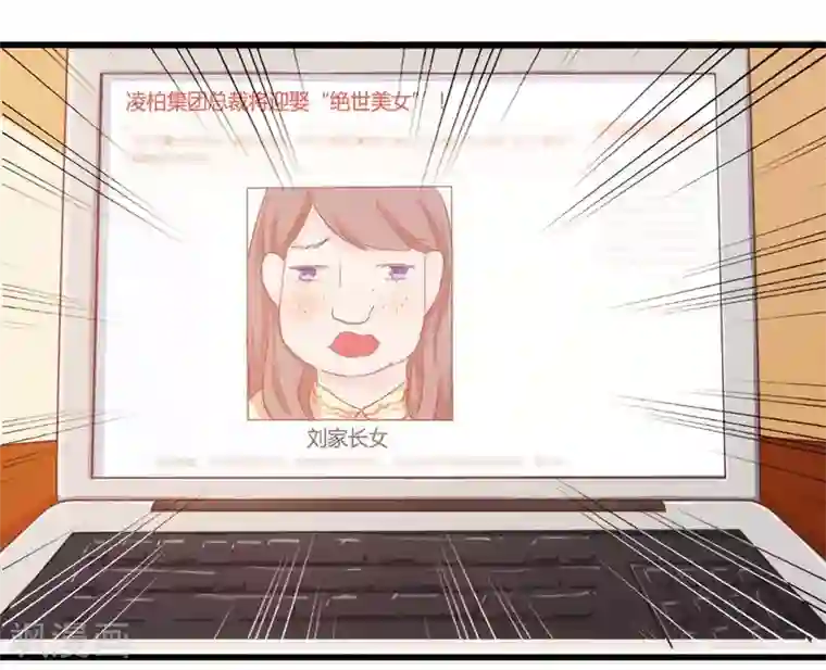 一夜豪门：总裁我已婚第20话 希望只是噩梦一场