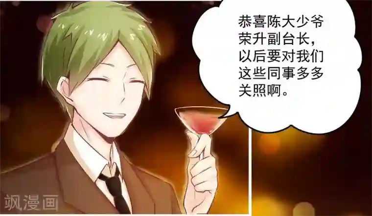 一夜豪门：总裁我已婚第20话 希望只是噩梦一场