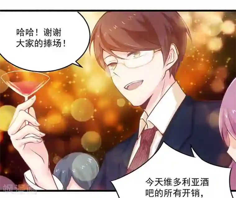 一夜豪门：总裁我已婚第20话 希望只是噩梦一场