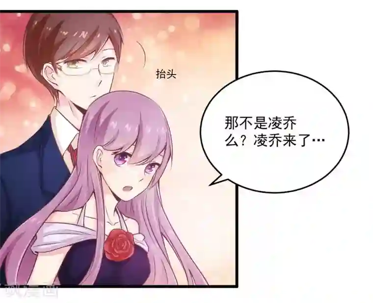 一夜豪门：总裁我已婚第20话 希望只是噩梦一场