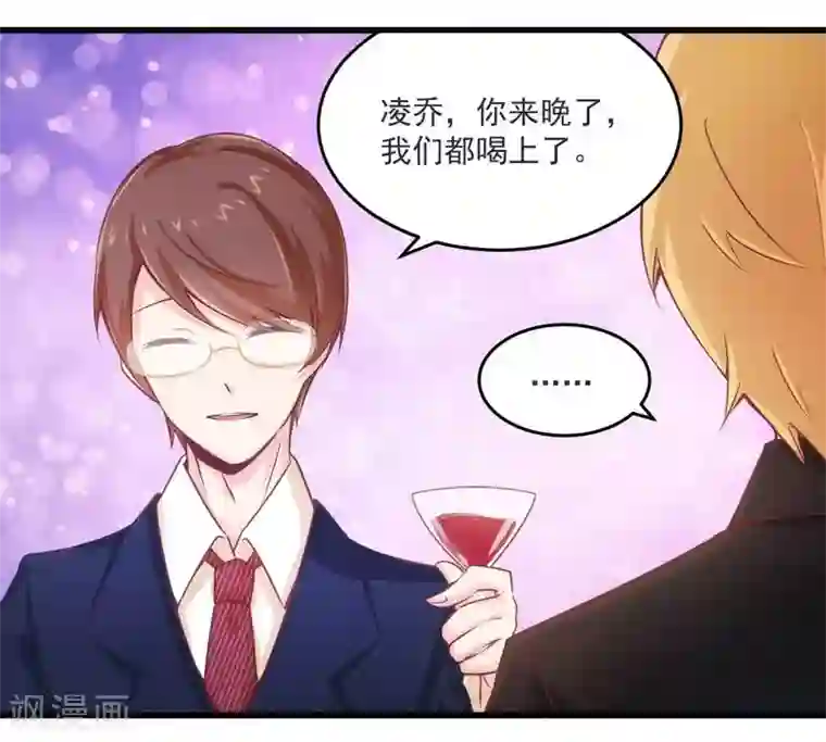 一夜豪门：总裁我已婚第20话 希望只是噩梦一场