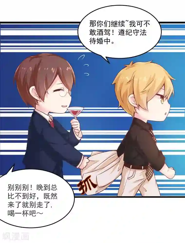 一夜豪门：总裁我已婚第20话 希望只是噩梦一场