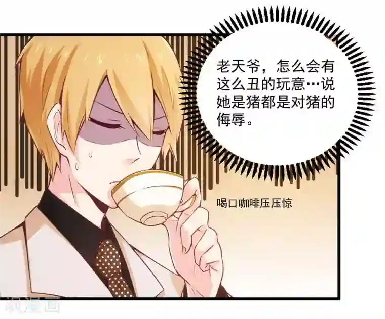 一夜豪门：总裁我已婚第20话 希望只是噩梦一场