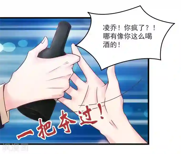 一夜豪门：总裁我已婚第20话 希望只是噩梦一场