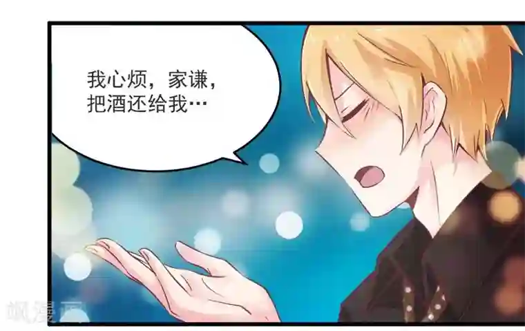 一夜豪门：总裁我已婚第20话 希望只是噩梦一场