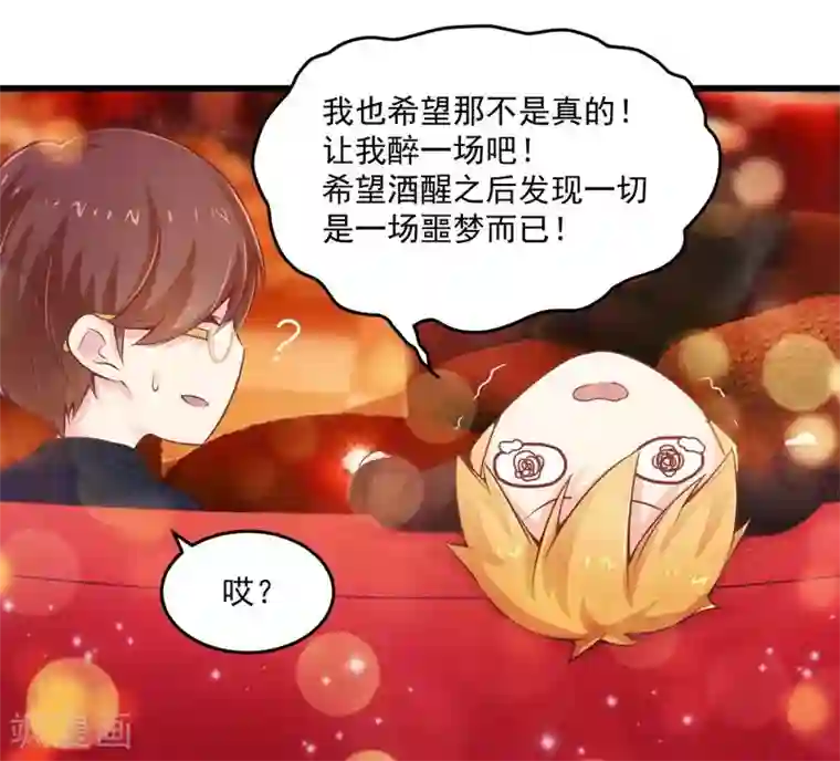 一夜豪门：总裁我已婚第20话 希望只是噩梦一场