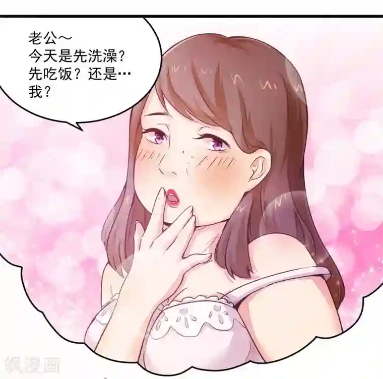 一夜豪门：总裁我已婚第20话 希望只是噩梦一场