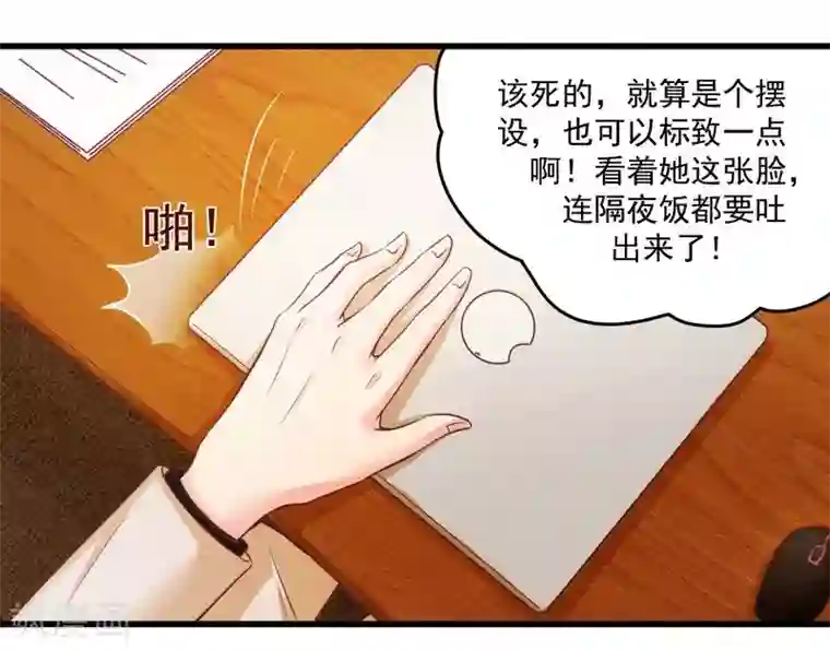 一夜豪门：总裁我已婚第20话 希望只是噩梦一场