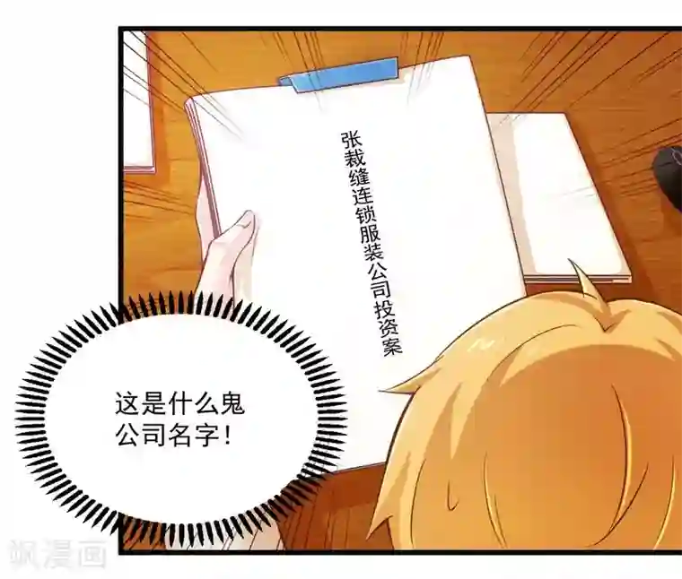 一夜豪门：总裁我已婚第20话 希望只是噩梦一场