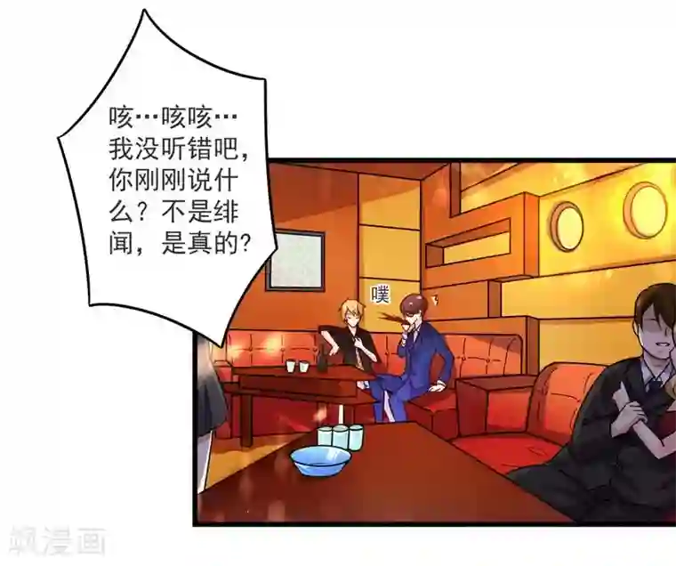 一夜豪门：总裁我已婚第21话 绝世猪扒是美女