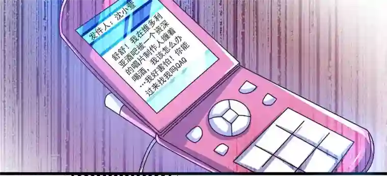 一夜豪门：总裁我已婚第21话 绝世猪扒是美女