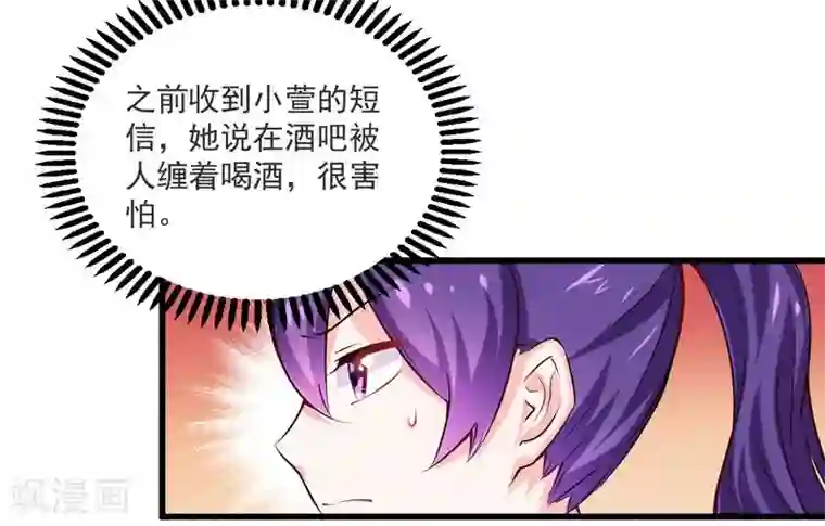 一夜豪门：总裁我已婚第21话 绝世猪扒是美女