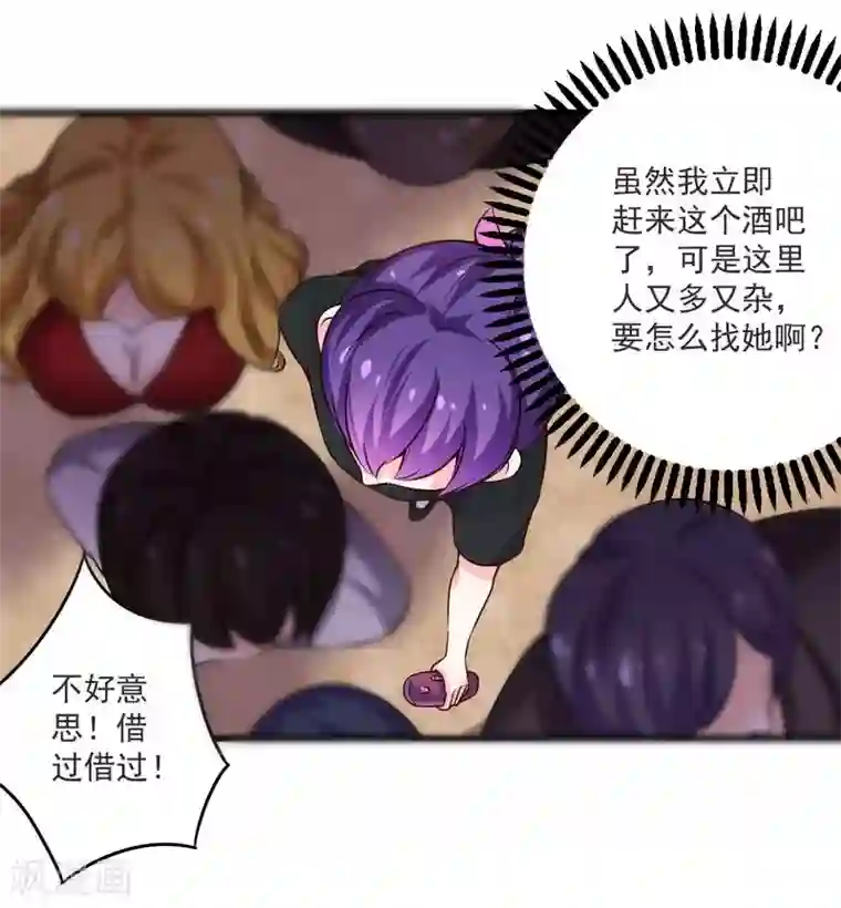一夜豪门：总裁我已婚第21话 绝世猪扒是美女
