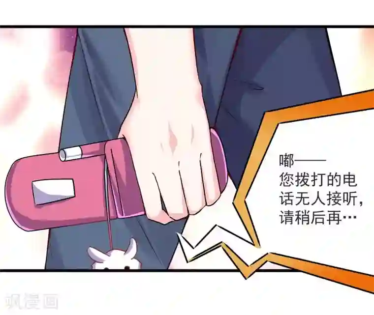 一夜豪门：总裁我已婚第21话 绝世猪扒是美女