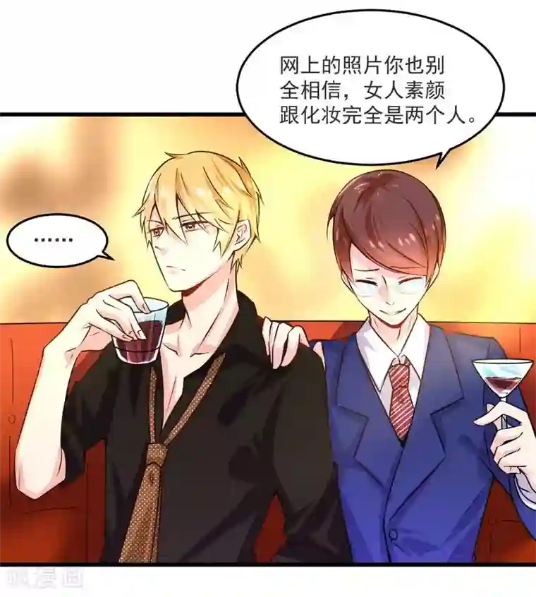 一夜豪门：总裁我已婚第21话 绝世猪扒是美女