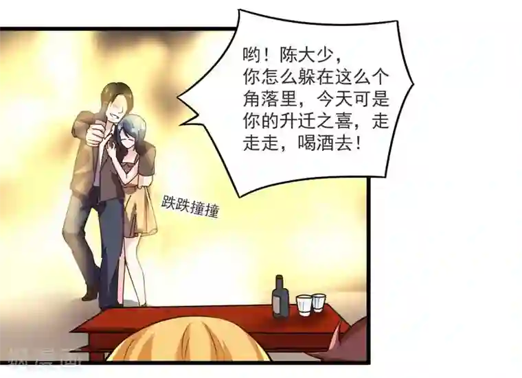 一夜豪门：总裁我已婚第21话 绝世猪扒是美女