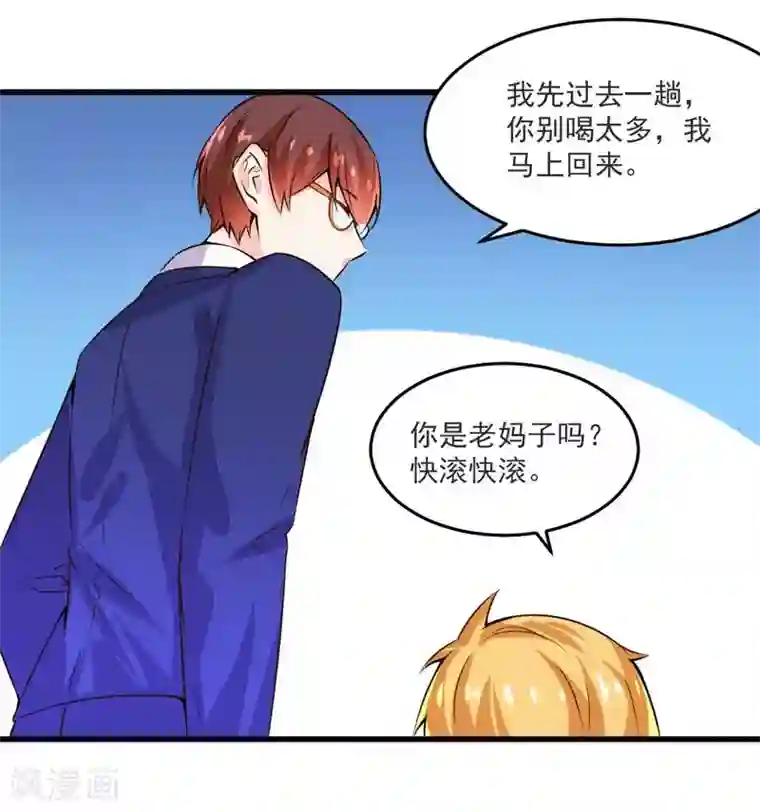 一夜豪门：总裁我已婚第21话 绝世猪扒是美女