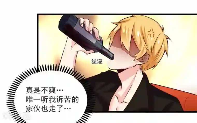 一夜豪门：总裁我已婚第21话 绝世猪扒是美女