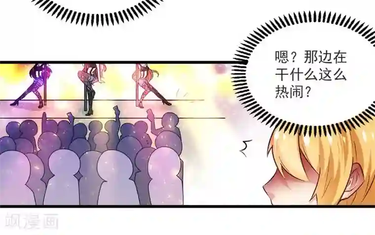 一夜豪门：总裁我已婚第21话 绝世猪扒是美女
