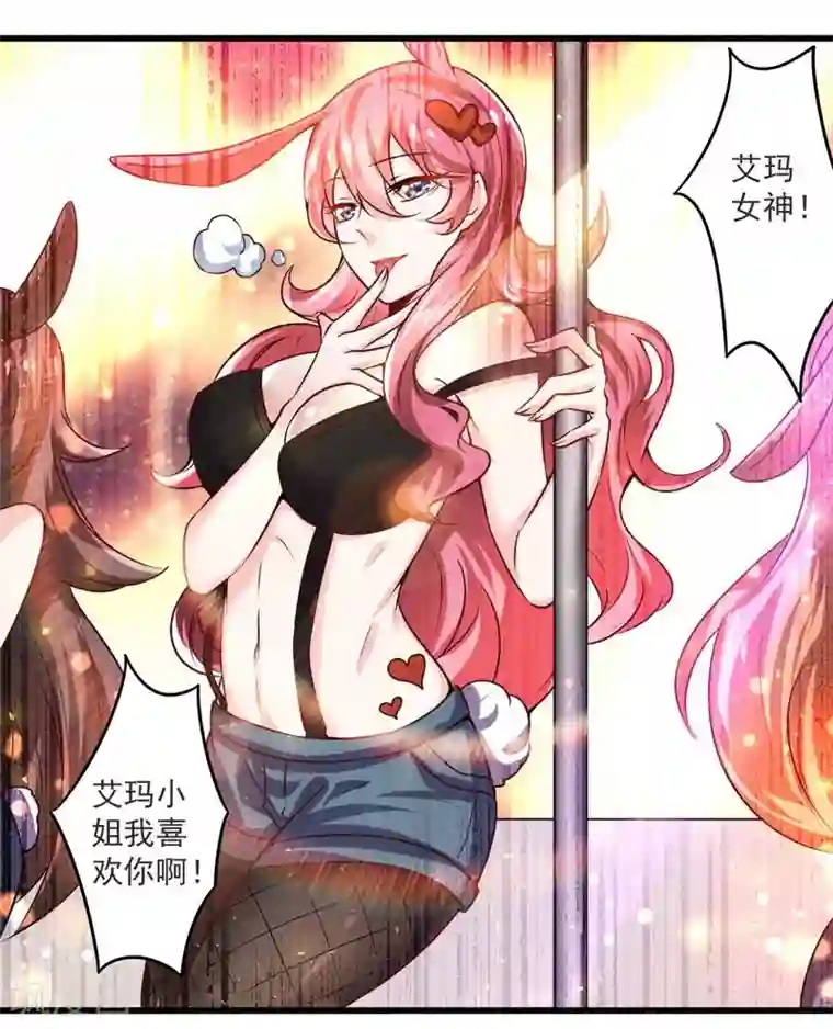 一夜豪门：总裁我已婚第21话 绝世猪扒是美女
