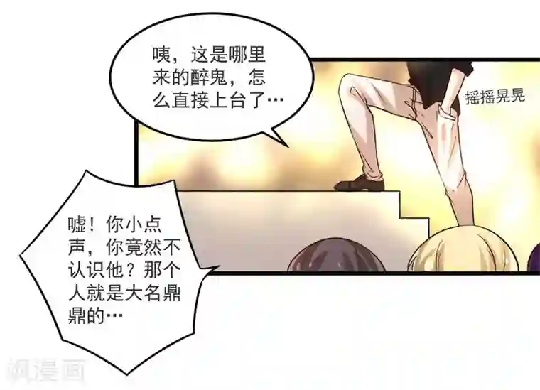 一夜豪门：总裁我已婚第21话 绝世猪扒是美女