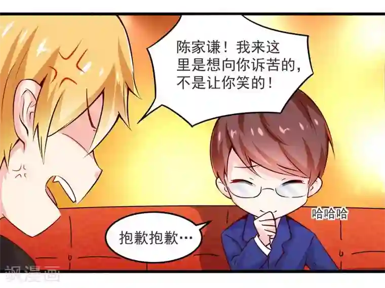 一夜豪门：总裁我已婚第21话 绝世猪扒是美女