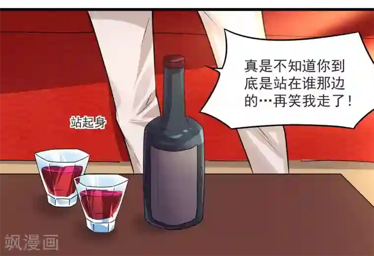 一夜豪门：总裁我已婚第21话 绝世猪扒是美女