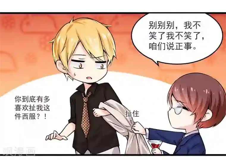 一夜豪门：总裁我已婚第21话 绝世猪扒是美女