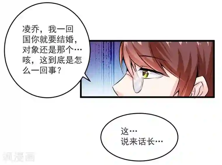 一夜豪门：总裁我已婚第21话 绝世猪扒是美女