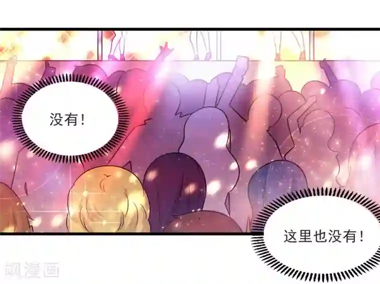 一夜豪门：总裁我已婚第21话 绝世猪扒是美女