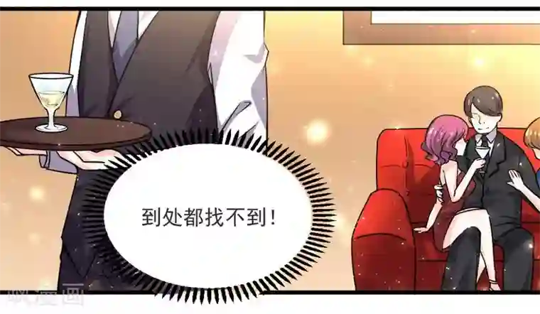 一夜豪门：总裁我已婚第21话 绝世猪扒是美女