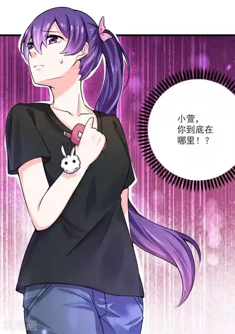 一夜豪门：总裁我已婚第21话 绝世猪扒是美女