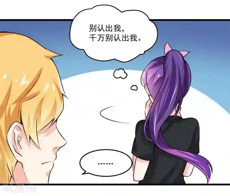 一夜豪门：总裁我已婚第22话 酒吧艳遇