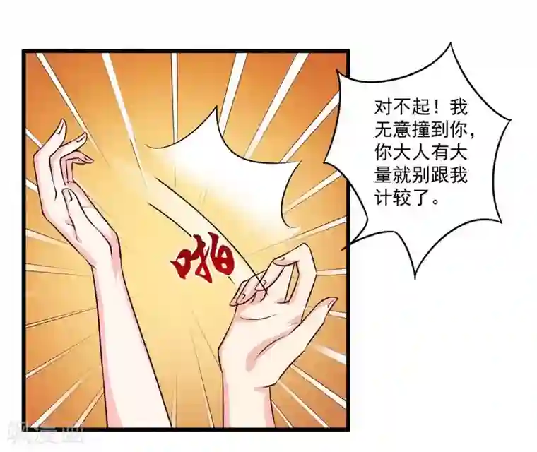 一夜豪门：总裁我已婚第22话 酒吧艳遇