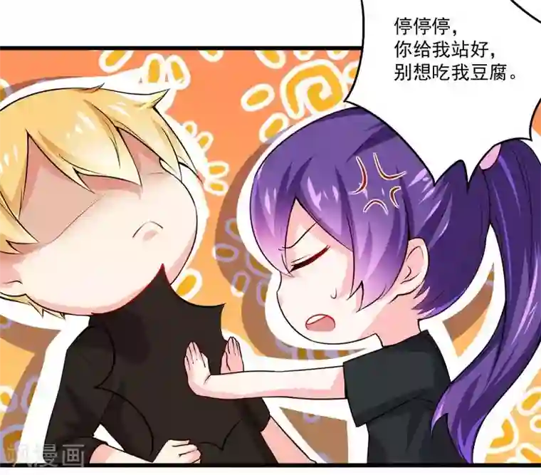 一夜豪门：总裁我已婚第22话 酒吧艳遇