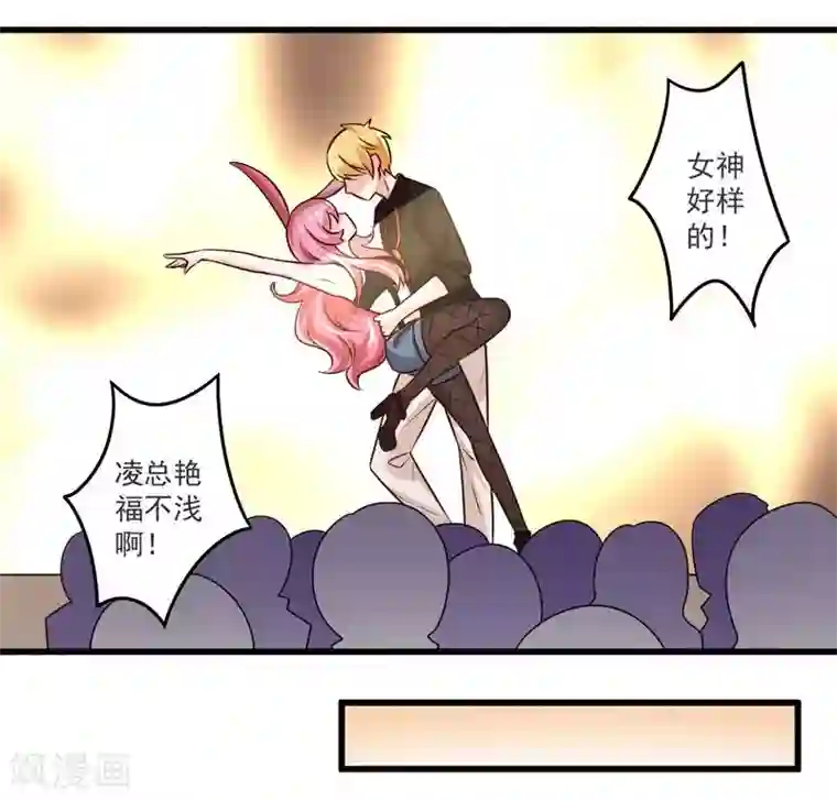 一夜豪门：总裁我已婚第22话 酒吧艳遇