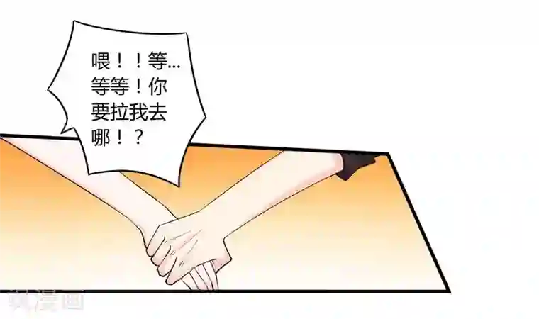 一夜豪门：总裁我已婚第23话 我的地盘我做主