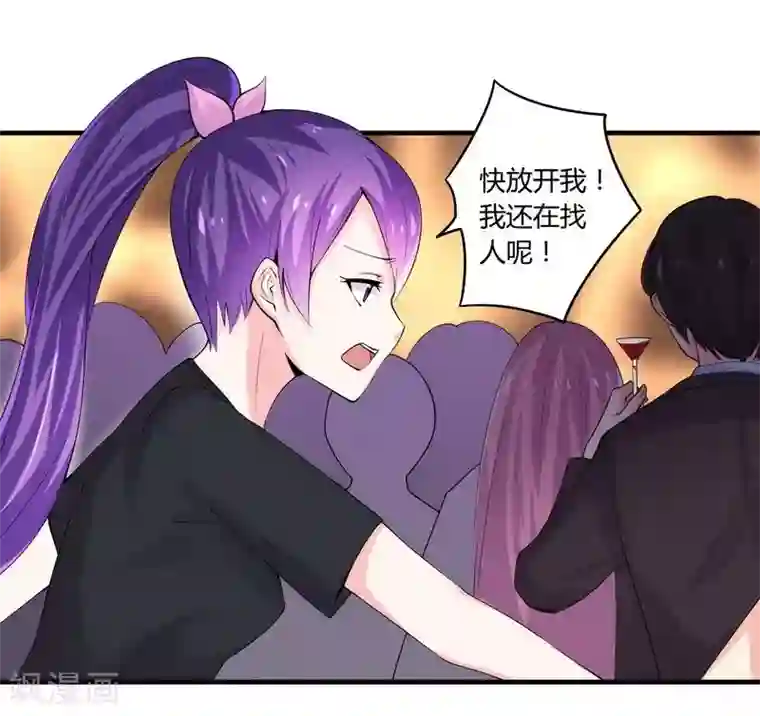 一夜豪门：总裁我已婚第23话 我的地盘我做主