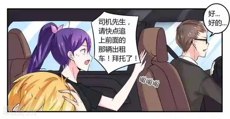 一夜豪门：总裁我已婚第23话 我的地盘我做主